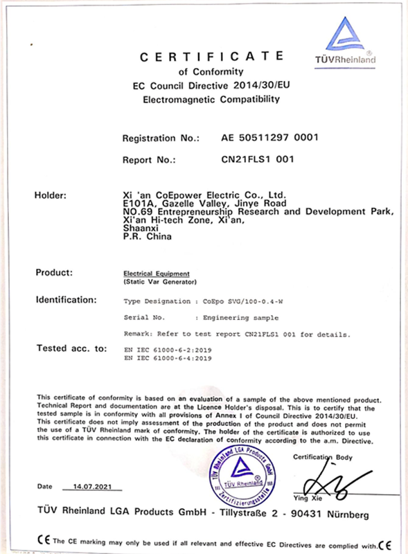 靜止無(wú)功發(fā)生器SVG德國(guó)萊茵TUV安全認(rèn)證